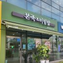 본죽＆비빔밥 쌍문역드림점 이미지