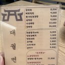 [부산] 부산 해운대 센텀시티 직장인 점심 밀면 곰국이 맛있는 대궐면옥 내돈내산 후기