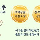 행정사사무소 가우 이미지