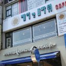 파리바게뜨(상동로데오점)