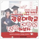 광운대학교 환경대학원 이미지