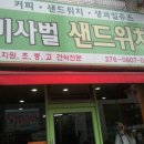 비사벌마트 - 전주시완산구 | 비사벌마트