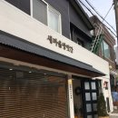 새마을방앗간 이미지