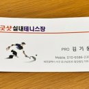 국민생활체육대전광역시테니스연합회