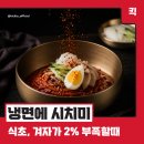 겨자씨 이야기 | 냉면에 식초, 겨자가 2% 부족할때. 시치미 한 꼬집