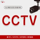 죽림유치원 | 여수죽림 CCTV 설치 문의 렌탈 렌트 업체 추천 매장용 가정용 비용 후기 저렴한