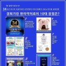 좋은경희한의원 이미지