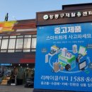 재활용센터