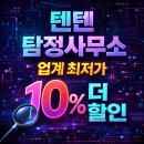 영천동사무소 | 화성흥신소 탐정사무소 사람찾기 철저한 결과 확인