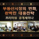 [주목!! 부동산 법인 거래] 투기적 거래 대응 강화 발표!! 절세를 위해 1인 법인 설립자(법인 설립 예정자)분들 꼭 주목하세요!! 이미지