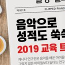 슈음악학원