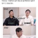 이경규 "강형욱, 안락사 언급에 견주 오열하는데 노래 불러" 이미지