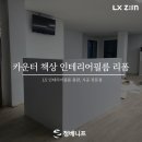 카운터필름 티스토리