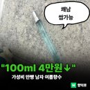 향수떡집 | 시원한 남자 가성비 여름향수 추천, 아디다스 풀리차지 완벽 후기