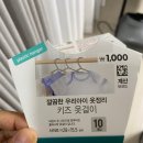 굿모닝세탁 | 다이소 키즈옷걸이 아기 필수템 사용 후기