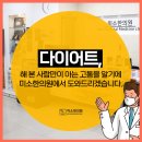 미소담은한의원 이미지