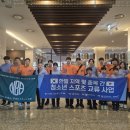 성남가브리엘캐롬클럽 | ‘대한당구연맹 한일 청소년교류전’…성남서 12명 빌리어드 꿈나무 만났다