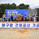 중구야구장 이미지