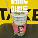 컴포즈커피 미사센트럴점 | 컴포즈커피 말차 아메리카노 증정 이벤트 크림 말차 라떼 내돈내산 솔직후기