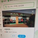 석정약국 이미지