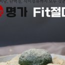 간식명가 - 목포시 | 간식명가