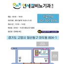 일산연세비뇨기과의원 네이버블로그