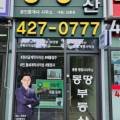 서울랜드공인중개사사무소 이미지