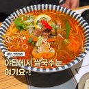 허브휴양한방병원 | 야탑쌀국수 벤탄빌라 야탑점 프리미엄 쌀국수부터 마라쌀국수까지 솔직후기