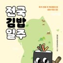 김밥집 이미지