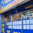 해온공인중개사사무소
