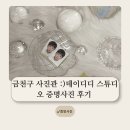 데이디디 네이버블로그