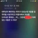 시리와 빅스비 무서운얘기 차이 이미지