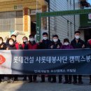 롯데건설(주) 이미지