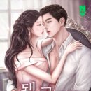 로즈빈