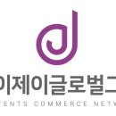 제이제이기업 이미지