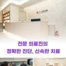 진성한의원 이미지