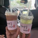 하삼동커피 가촌서로점