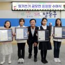 남동초등 이미지