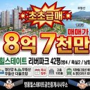 힐스테이트첨단공인중개사사무소 이미지