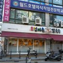 고향엄마손생바지락칼국수병점 이미지
