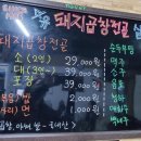 단골곱창 - 화성시 병점동로 115 | 단골곱창