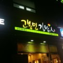 고봉민김밥 - 서구 문정로48번길 52 | 고봉민김밥