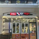 광안리원조떡볶이