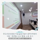 생성형 AI 활용하기 | 한국건강진흥원 아동돌봄사업부 광역지역센터 대상, 생성형AI 문서 활용 교육 후기