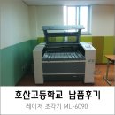 호산고등학교 이미지