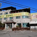 덕평로 | 사우스스프링스cc 맛집 근처 마산아구 이천쌀밥집 간 후기