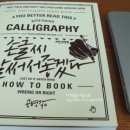 캘리그라피(초급반) 이미지