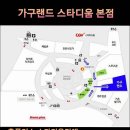 경산가구백화점