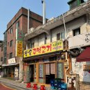 참숯주먹고기