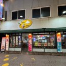 대구 평화시장 닭똥집 골목 맛집 평강공주와온달장군